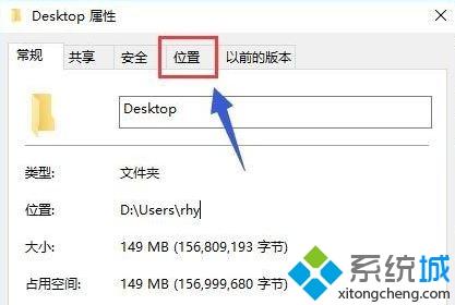 Win10系统将桌面文件转移其他盘的方法