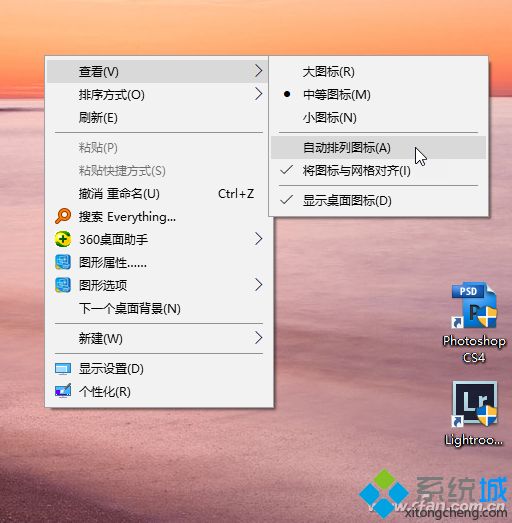 Win10系统重装系统后桌面图标混乱的解决方法