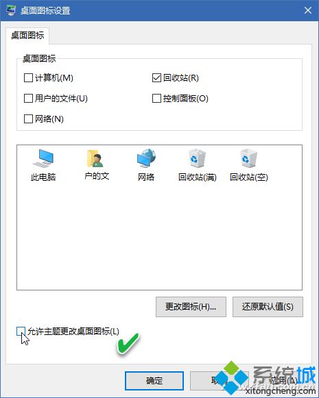 Win10系统重装系统后桌面图标混乱的解决方法