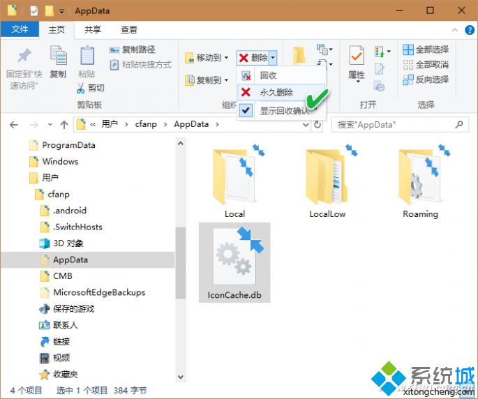 Win10系统重装系统后桌面图标混乱的解决方法