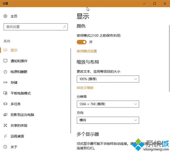 Win10系统重装系统后桌面图标混乱的解决方法