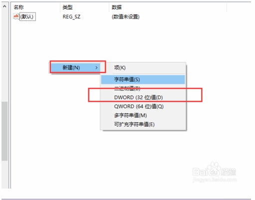 Win10系统关闭锁屏界面的方法