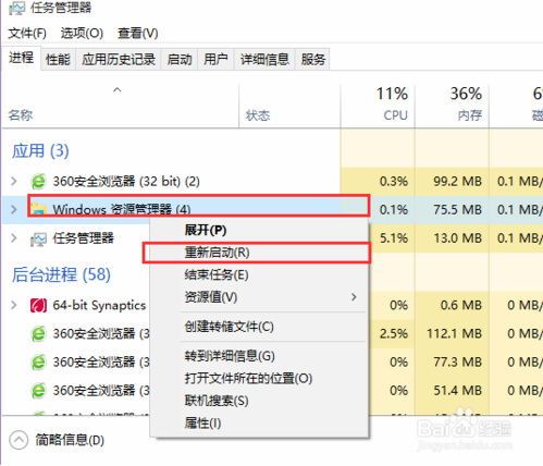 Win10系统关闭锁屏界面的方法