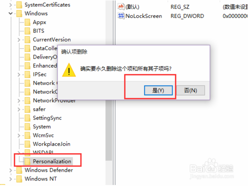 Win10系统关闭锁屏界面的方法