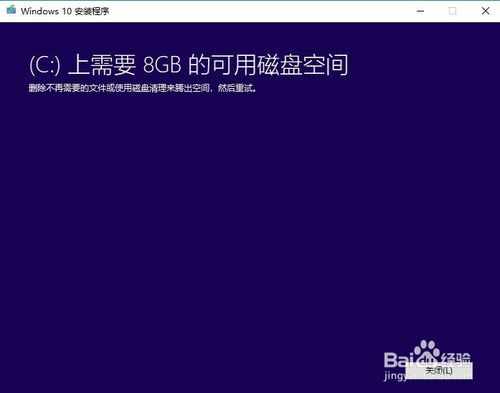 windows10更新助手下载win10 iso镜像的技巧