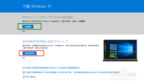 微软官网下载，win10纯净版系统