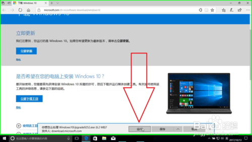 微软官网下载 Windows 10