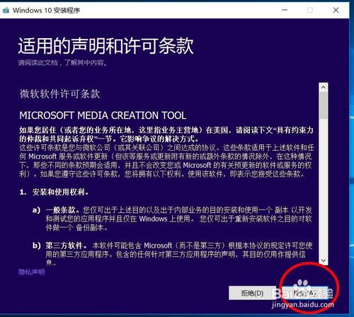 windows10官方下载win10纯净版系统的技巧