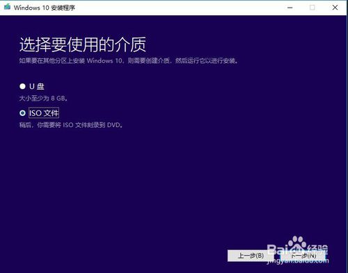 windows10更新助手下载win10 iso镜像的技巧