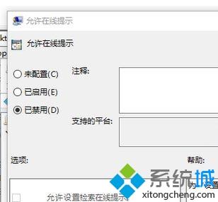 Win10系统利用Windows Defender过滤视频广告的方法