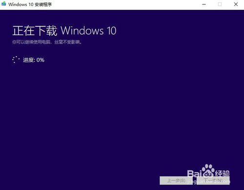 windows10更新助手下载win10 iso镜像的技巧