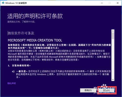 微软官网下载，win10纯净版系统