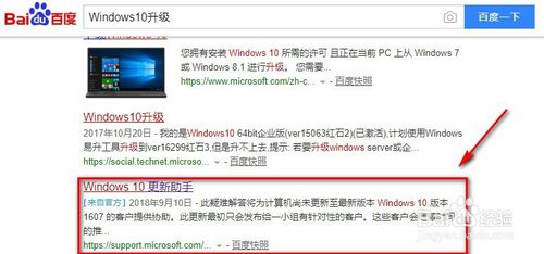 windows10更新助手下载win10 iso镜像的技巧