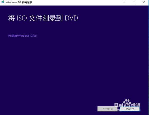 windows10更新助手下载win10 iso镜像的技巧