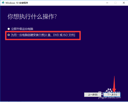 微软官网下载，win10纯净版系统