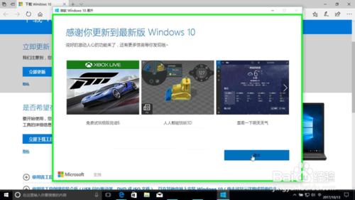 微软官网下载 Windows 10