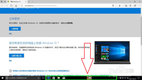 微软官网下载 Windows 10