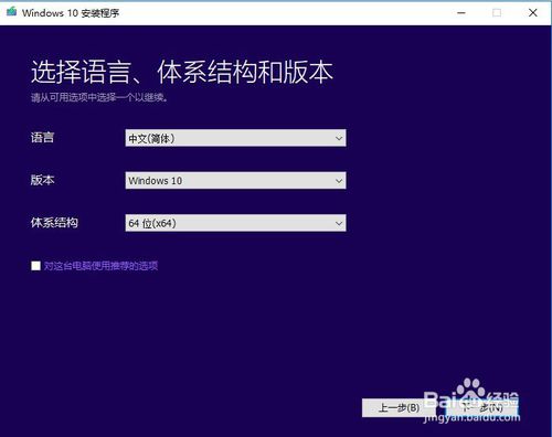 windows10更新助手下载win10 iso镜像的技巧