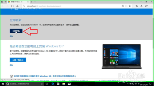 微软官网下载 Windows 10