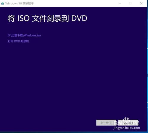 windows10官方下载win10纯净版系统的技巧