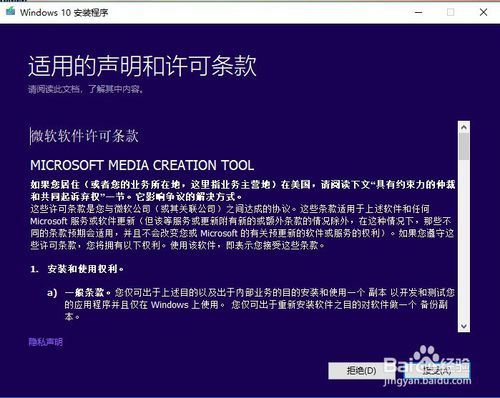 windows10更新助手下载win10 iso镜像的技巧