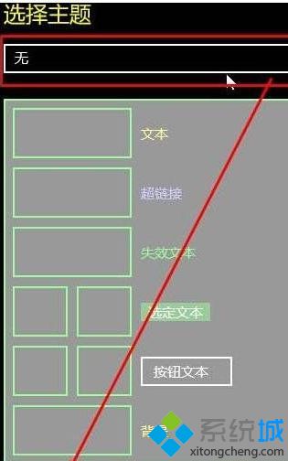 Win10系统关闭高对比度的方法