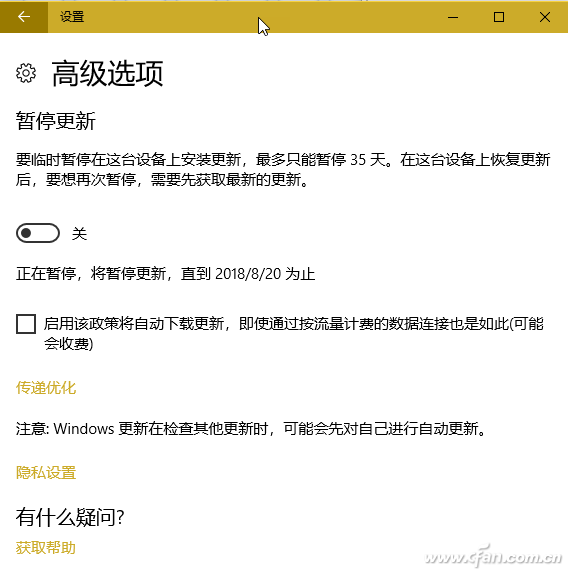 通过软件或系统配置控制Win10更新的技巧-1