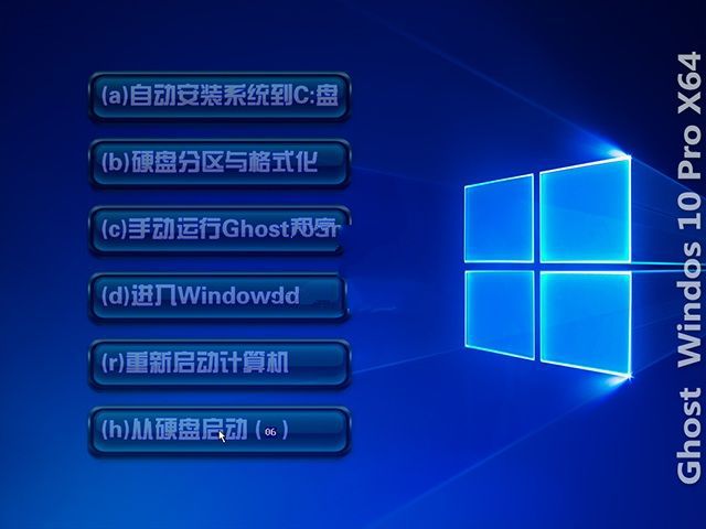 windows10企业版