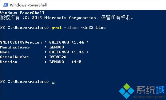 Win10查看BIOS版本的方法