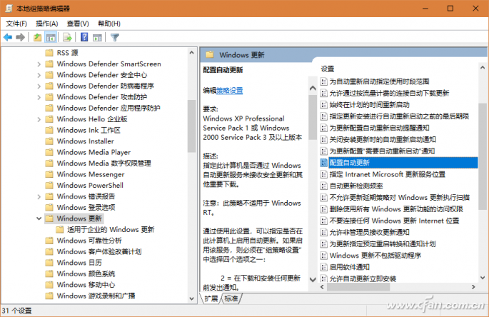 通过软件或系统配置控制Win10更新的技巧-2