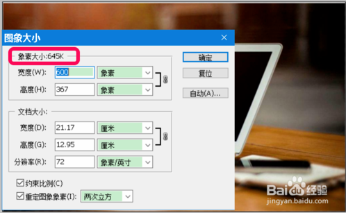 Win10系统缩小图片改变像素的方法