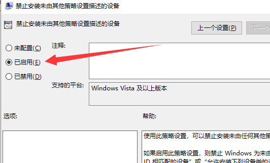 Win10系统显卡安装失败的解决方法