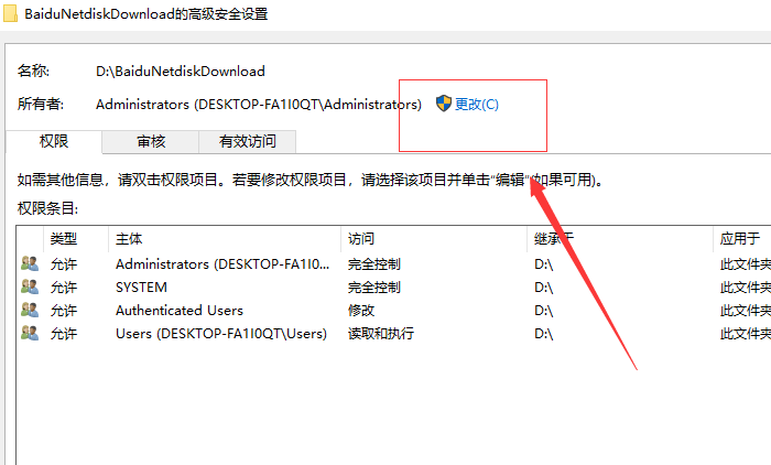 Win10文件夹拒绝访问的解决方法