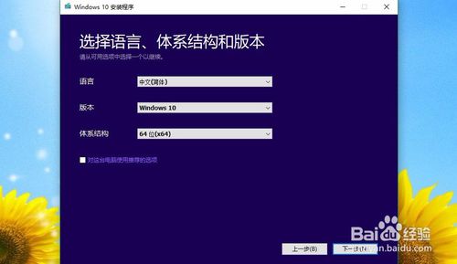 Win10官方最新版下载安装激活最简单方法