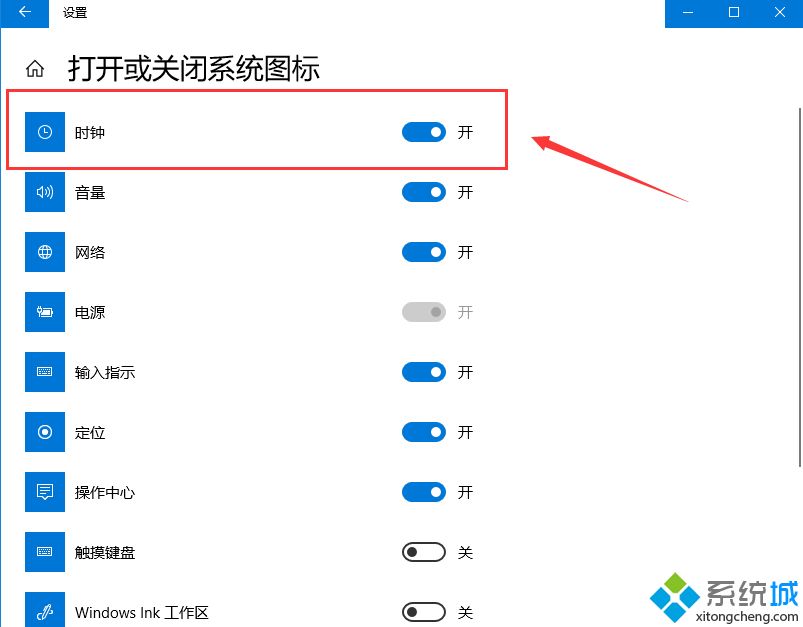 Win10系统任务栏不显示时间的解决方法