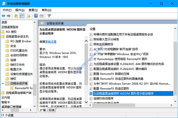 教你解决使用远程桌面协议后Win10 DWM.EXE 100%