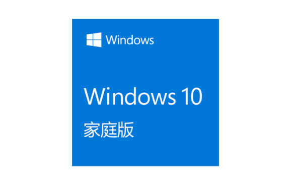 微软官网win10家庭版_win10家庭版64位中文版