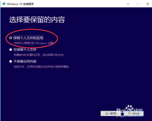 Win10正式版怎么下载及安装教程图解