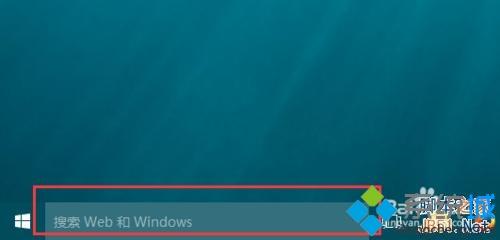 Win10系统隐藏关闭桌面搜索栏的方法