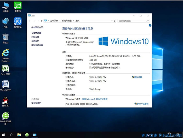 WIN10 LTSC 2019企业版下载64位精简版系统