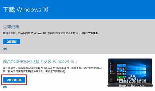 Win10官方最新版下载安装激活最简单方法