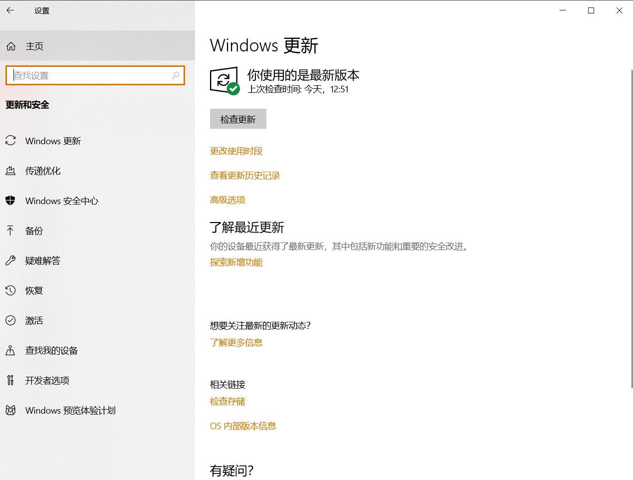 正式版Win10系统下载安装激活教程！5.png