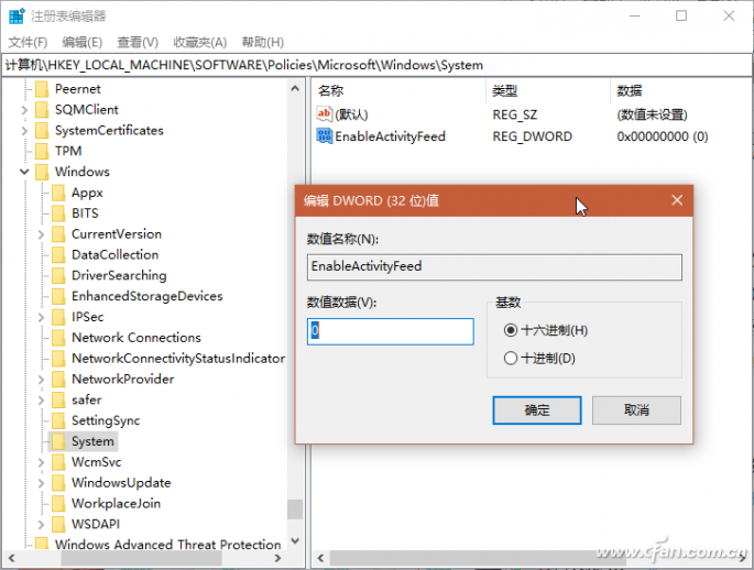 控制Windows10系统时间线的技巧-3