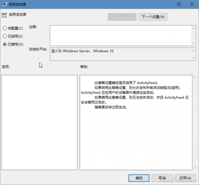 控制Windows10系统时间线的技巧-2