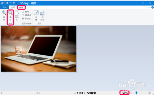 Win10系统缩小图片改变像素的方法