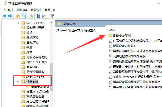 Win10系统显卡安装失败的解决方法