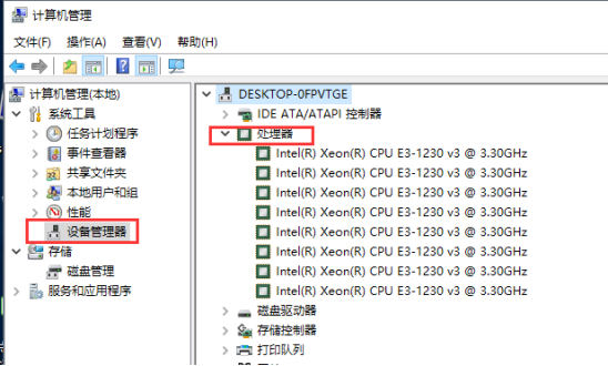 Win10系统查看电脑配置的方法