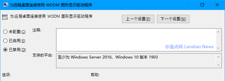 教你解决使用远程桌面协议后Win10 DWM.EXE 100%