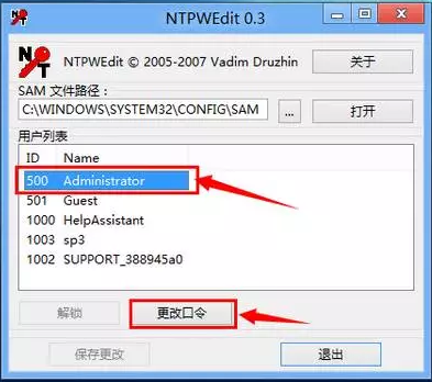 win10系统忘记电脑开机密码的解决方法