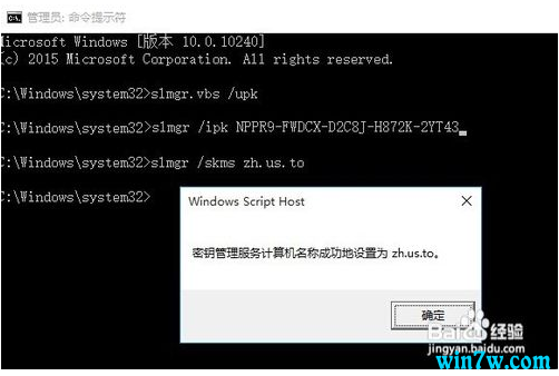 2019年最新win10企业版神key win10企业版永久激活码